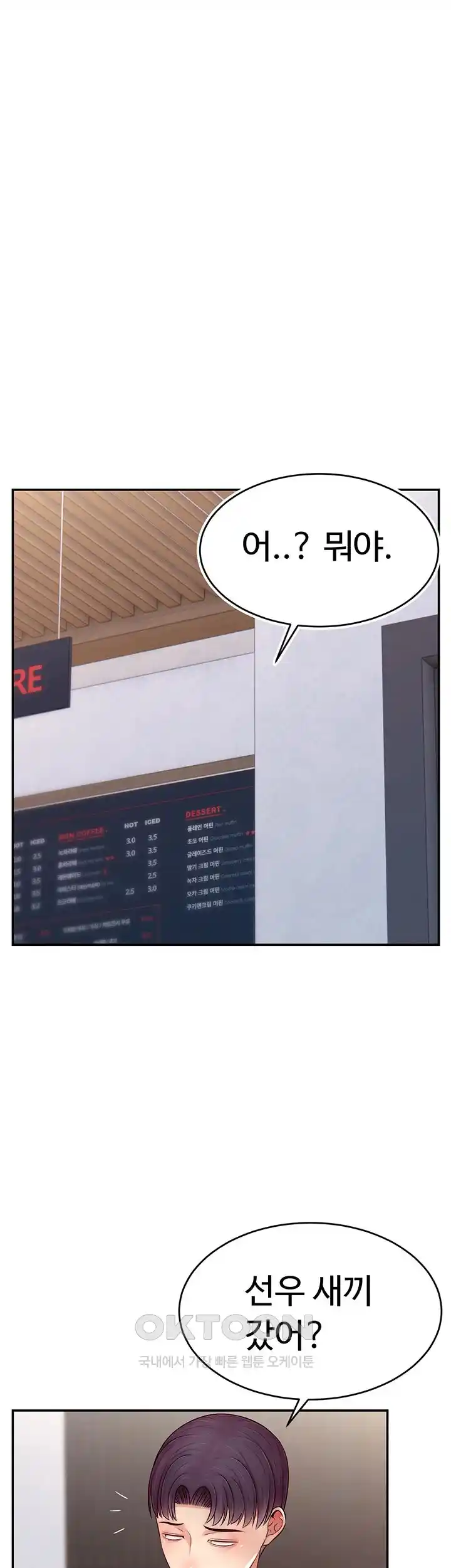 Making Friends With Streamers by Hacking! Raw - Chapter 19 [photo 30] - MangaPorn