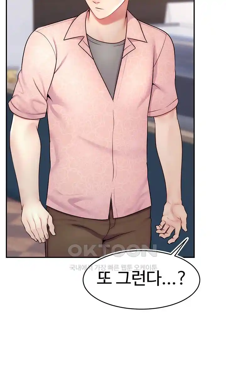 Making Friends With Streamers by Hacking! Raw - Chapter 19 [photo 31] - MangaPorn