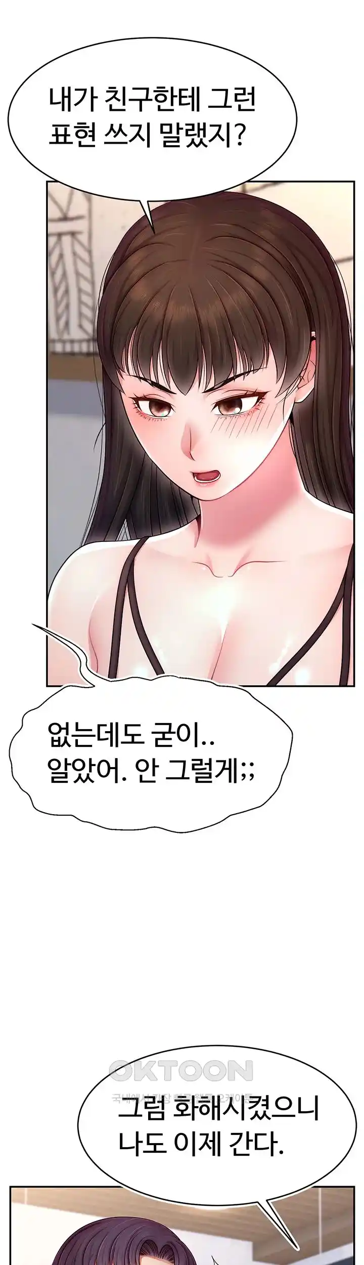 Making Friends With Streamers by Hacking! Raw - Chapter 19 [photo 32] - MangaPorn