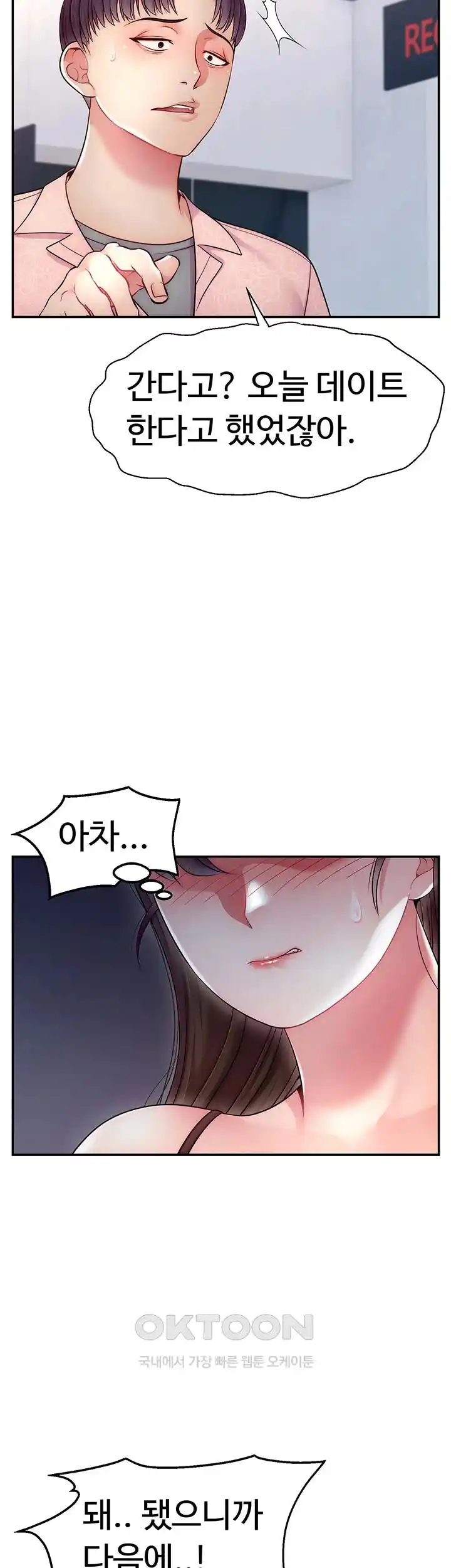 Making Friends With Streamers by Hacking! Raw - Chapter 19 [photo 33] - MangaPorn