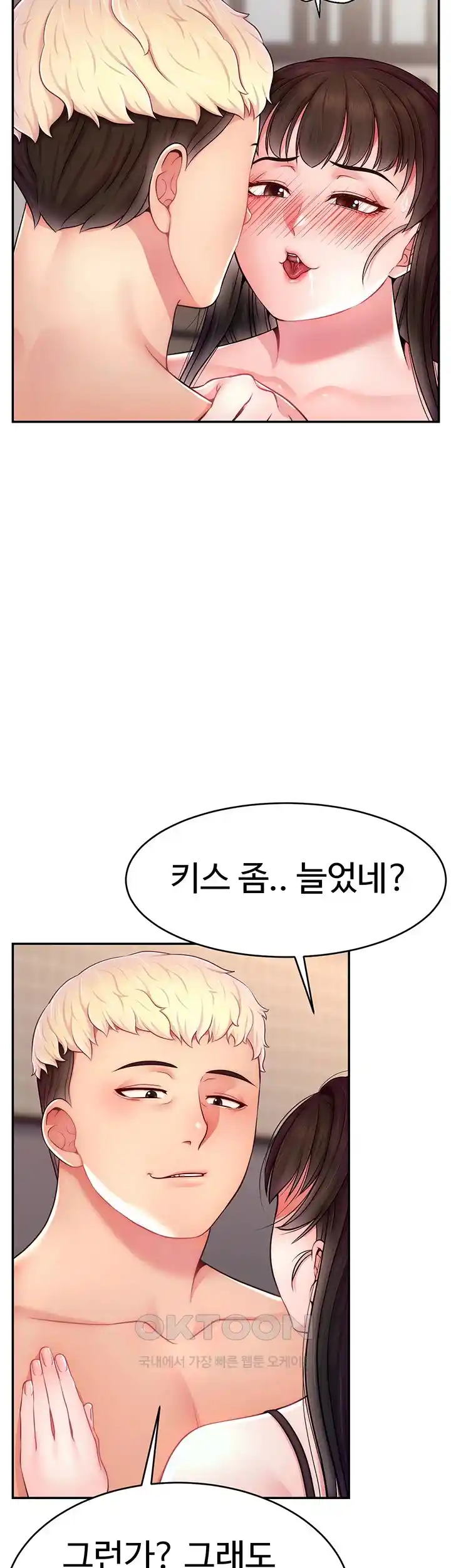 Making Friends With Streamers by Hacking! Raw - Chapter 19 [photo 37] - MangaPorn