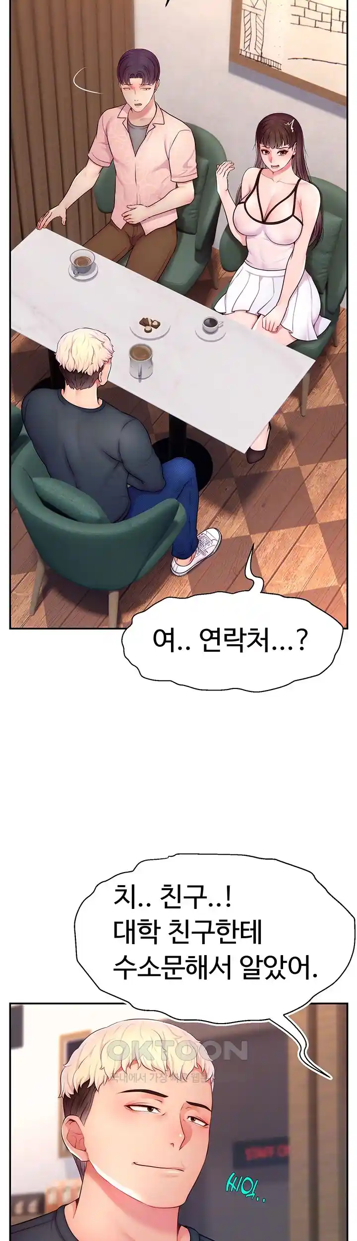 Making Friends With Streamers by Hacking! Raw - Chapter 19 [photo 4] - MangaPorn