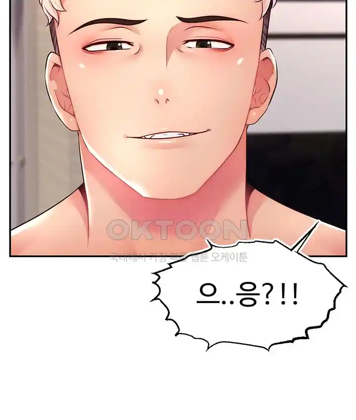 Making Friends With Streamers by Hacking! Raw - Chapter 19 [photo 40] - MangaPorn