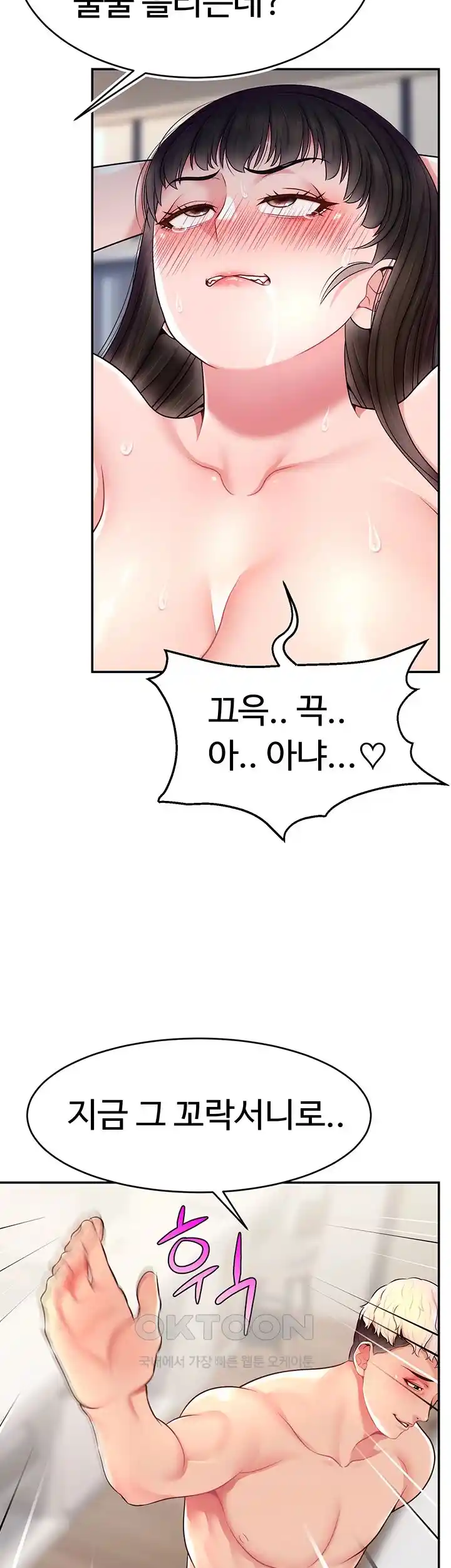 Making Friends With Streamers by Hacking! Raw - Chapter 19 [photo 44] - MangaPorn