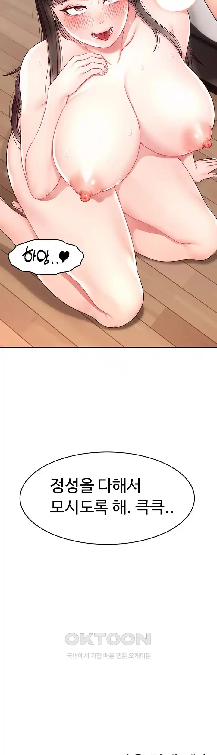 Making Friends With Streamers by Hacking! Raw - Chapter 19 [photo 49] - MangaPorn