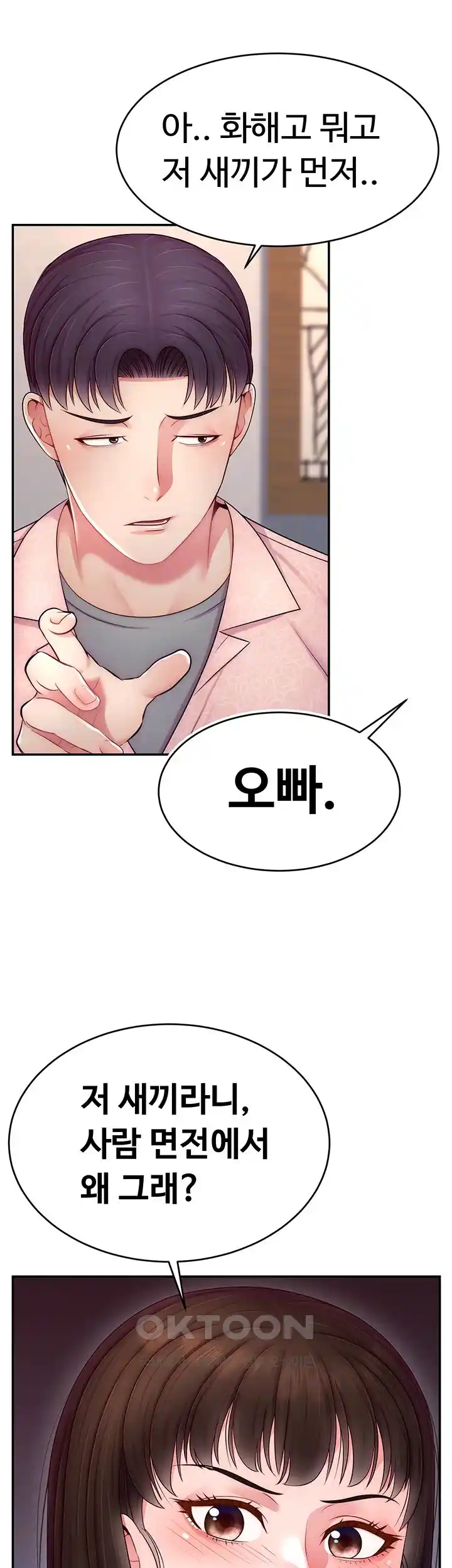 Making Friends With Streamers by Hacking! Raw - Chapter 19 [photo 6] - MangaPorn