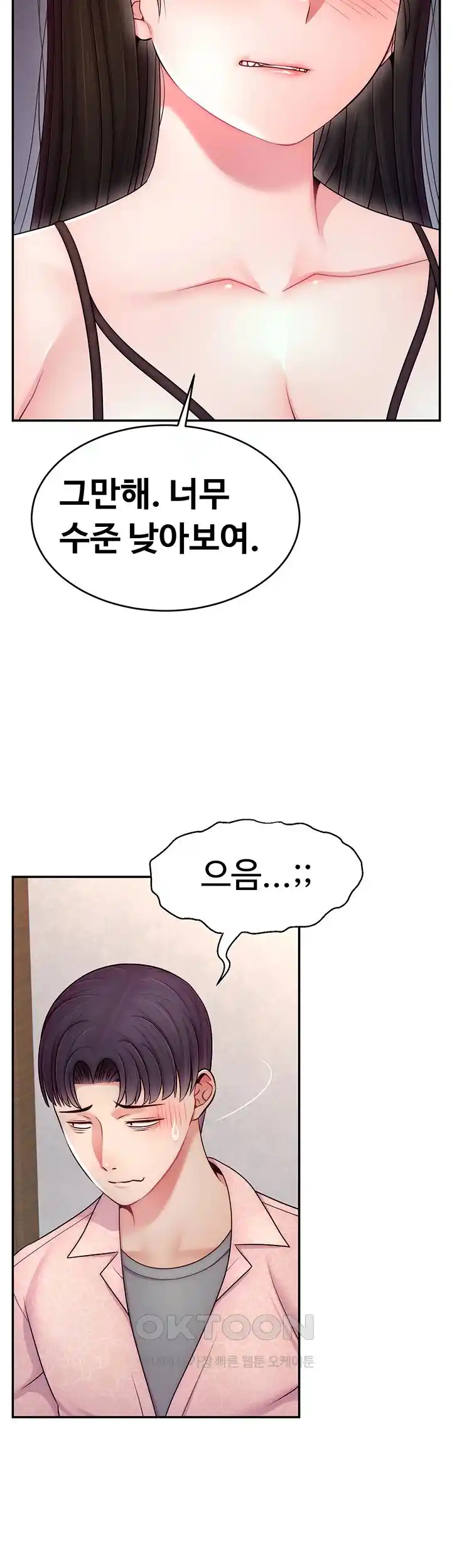 Making Friends With Streamers by Hacking! Raw - Chapter 19 [photo 7] - MangaPorn