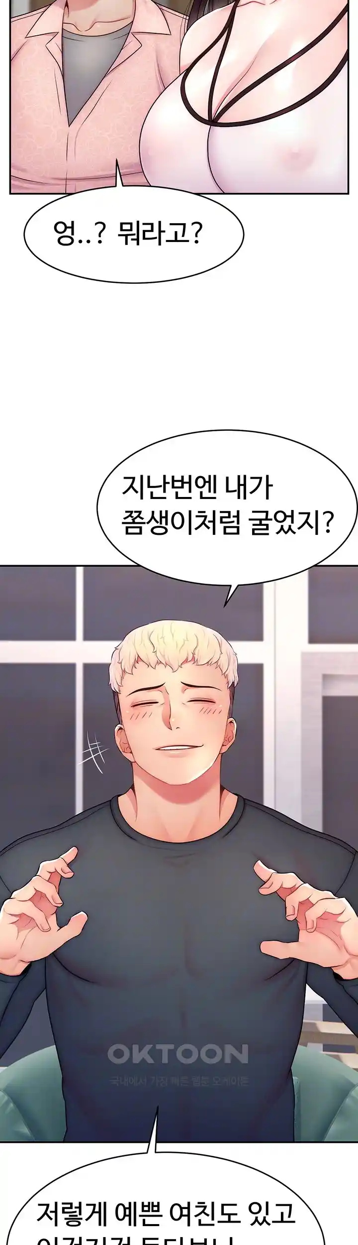 Making Friends With Streamers by Hacking! Raw - Chapter 19 [photo 9] - MangaPorn