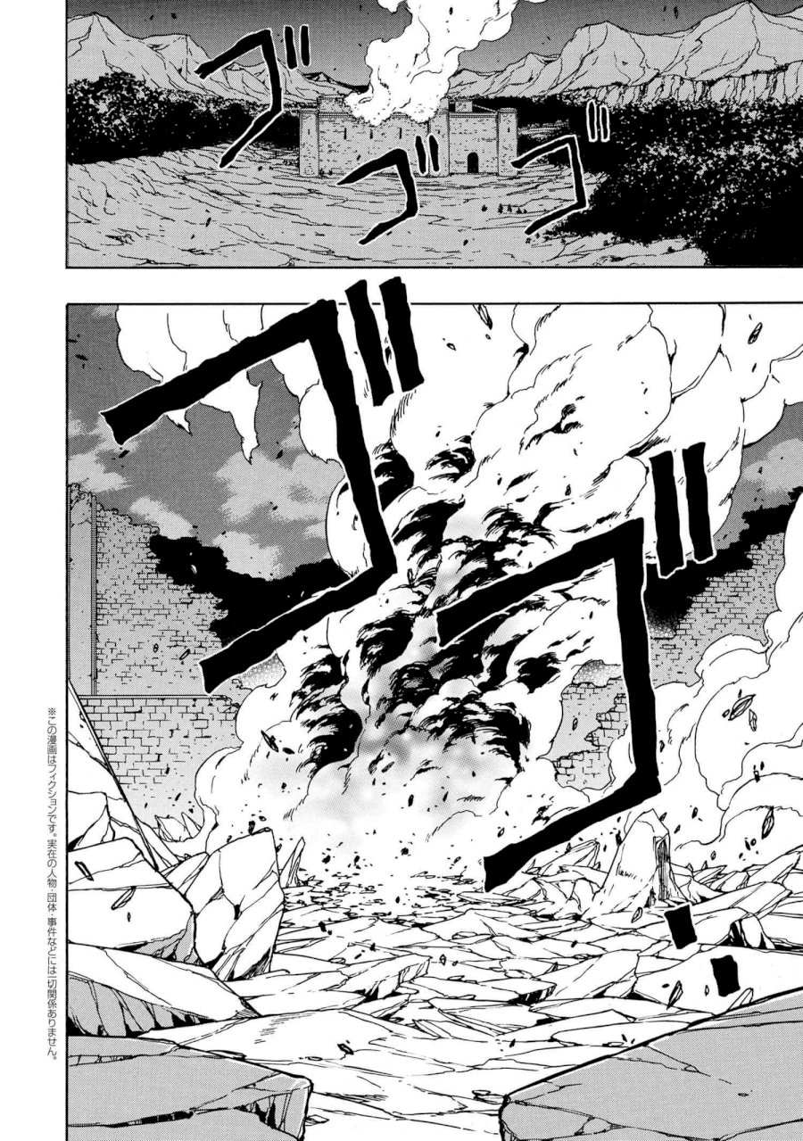 Kenja no Mago - Chapter 50 [photo 3] - MangaPorn