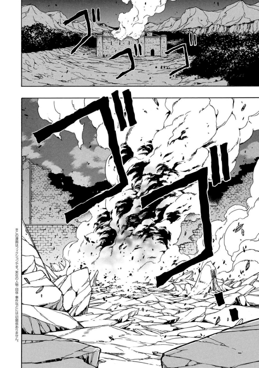 Kenja no Mago - Chapter 50.1 [photo 3] - MangaPorn