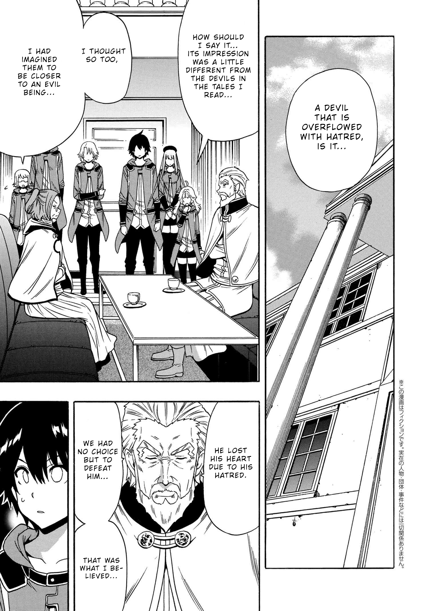 Kenja no Mago - Chapter 54 [photo 2] - MangaPorn