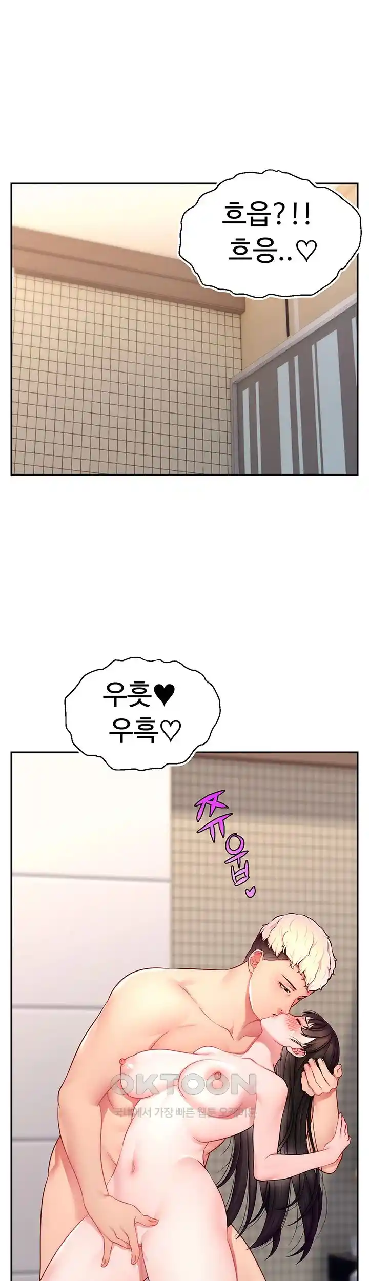 Making Friends With Streamers by Hacking! Raw - Chapter 20 [photo 1] - MangaPorn