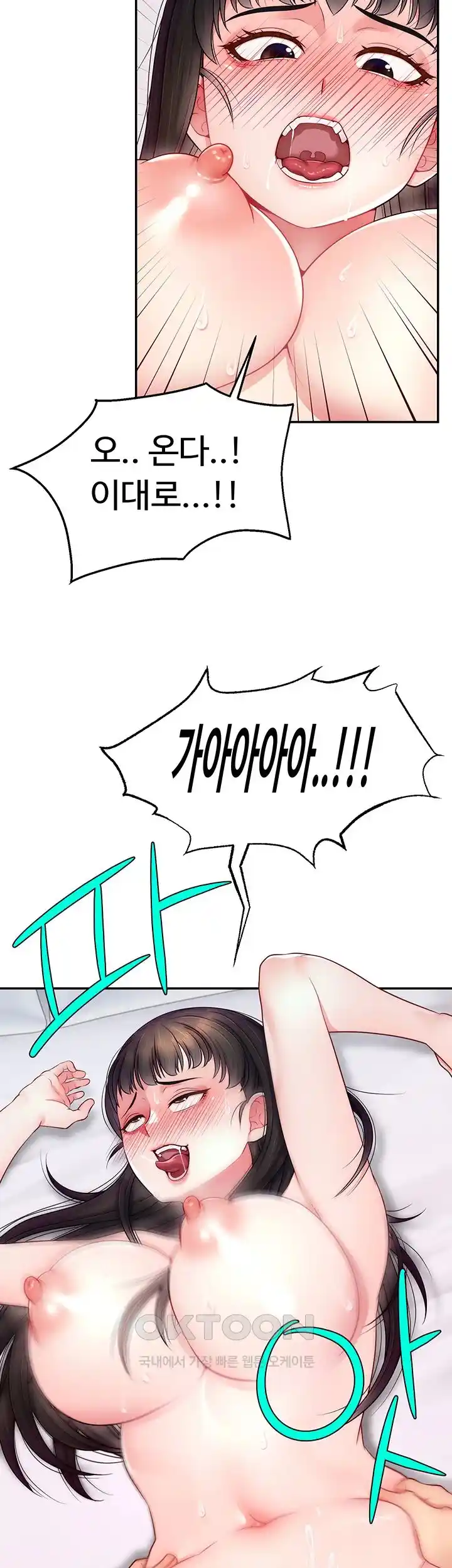 Making Friends With Streamers by Hacking! Raw - Chapter 20 [photo 11] - MangaPorn