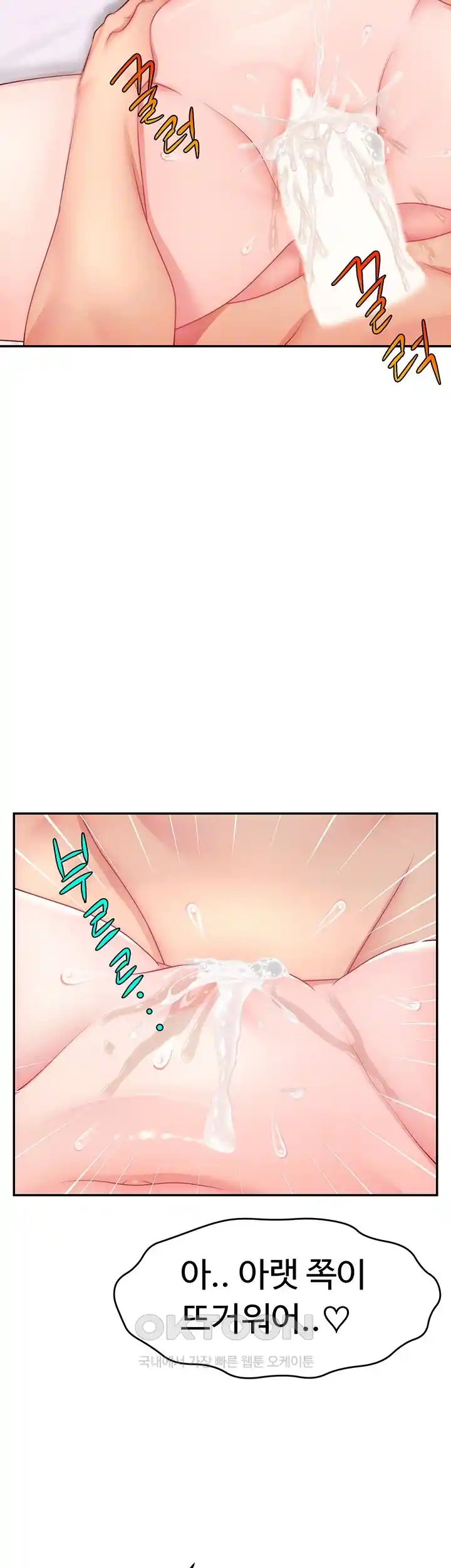 Making Friends With Streamers by Hacking! Raw - Chapter 20 [photo 12] - MangaPorn