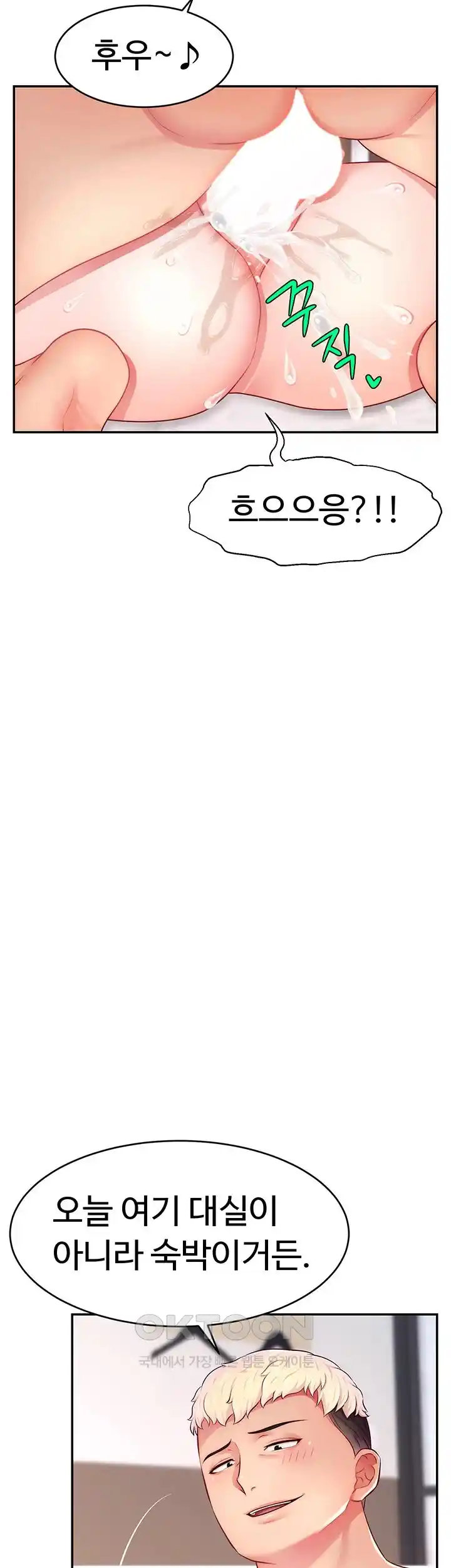 Making Friends With Streamers by Hacking! Raw - Chapter 20 [photo 13] - MangaPorn