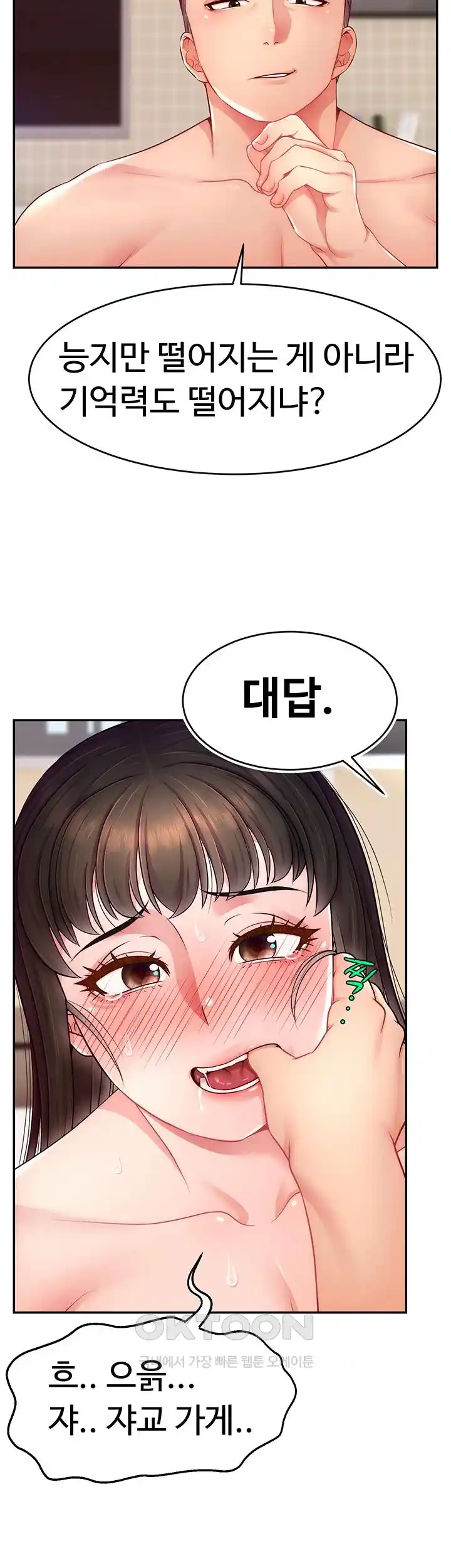 Making Friends With Streamers by Hacking! Raw - Chapter 20 [photo 16] - MangaPorn