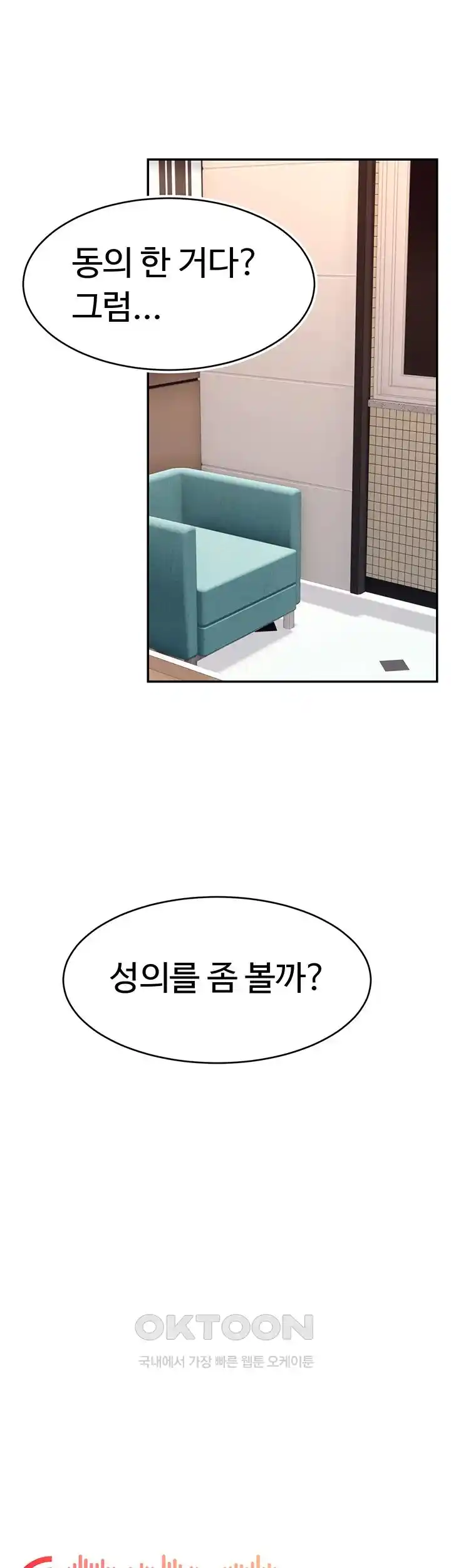 Making Friends With Streamers by Hacking! Raw - Chapter 20 [photo 17] - MangaPorn