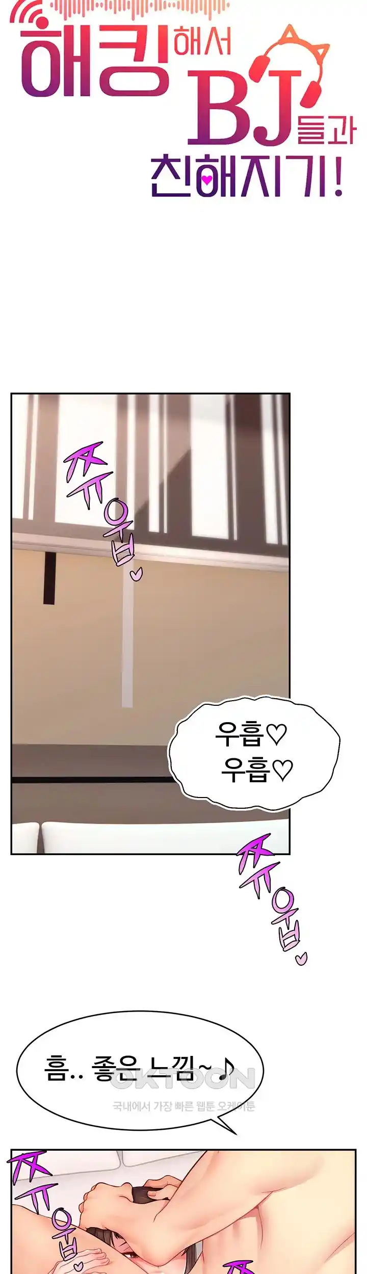 Making Friends With Streamers by Hacking! Raw - Chapter 20 [photo 18] - MangaPorn