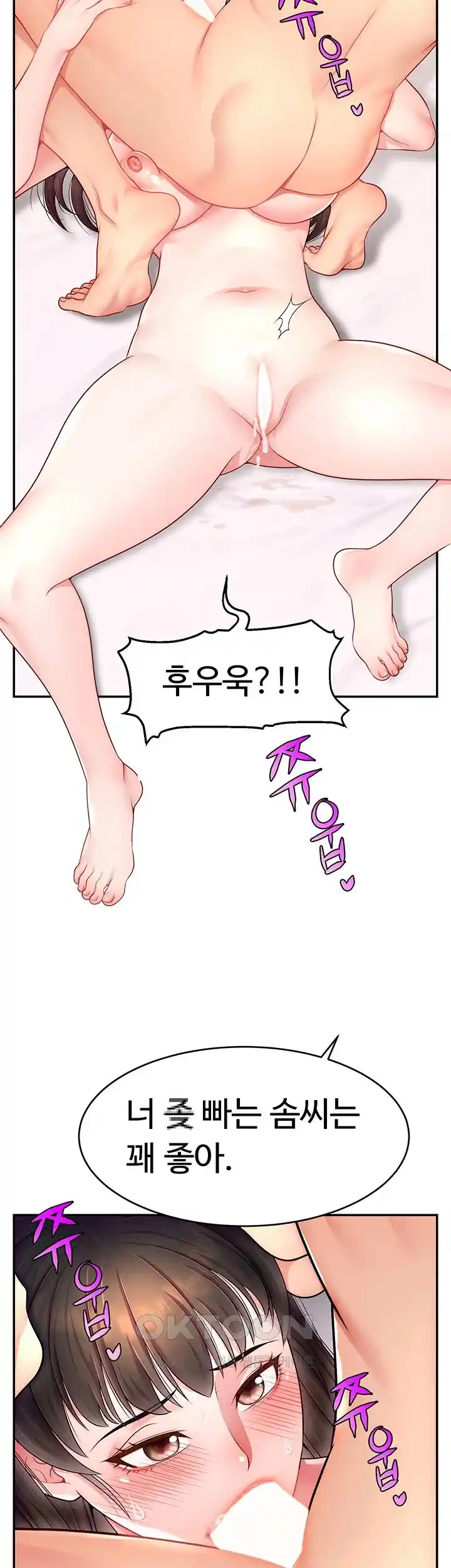 Making Friends With Streamers by Hacking! Raw - Chapter 20 [photo 19] - MangaPorn