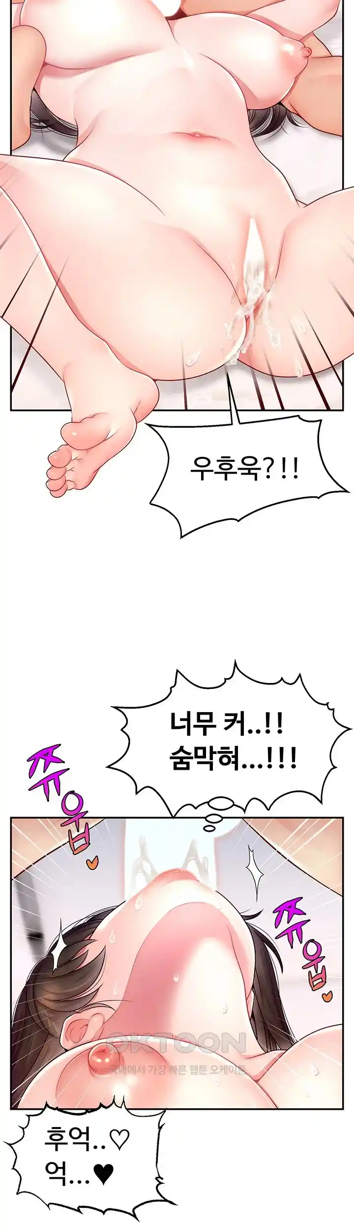 Making Friends With Streamers by Hacking! Raw - Chapter 20 [photo 22] - MangaPorn