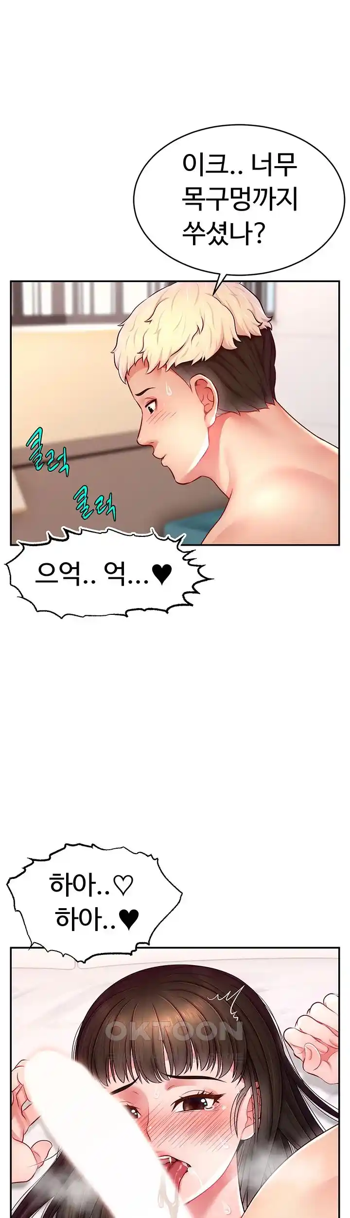 Making Friends With Streamers by Hacking! Raw - Chapter 20 [photo 23] - MangaPorn