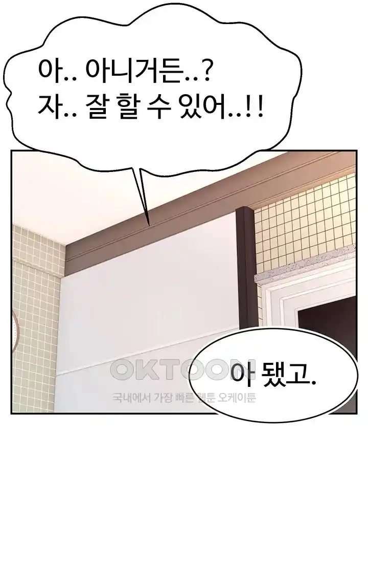 Making Friends With Streamers by Hacking! Raw - Chapter 20 [photo 25] - MangaPorn