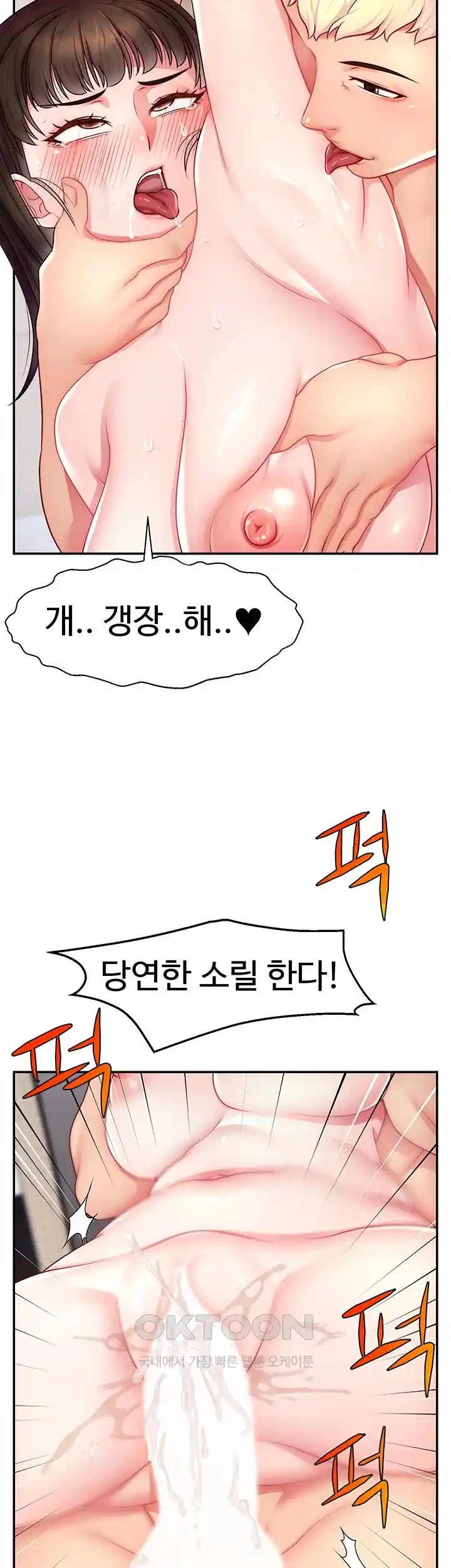 Making Friends With Streamers by Hacking! Raw - Chapter 20 [photo 27] - MangaPorn