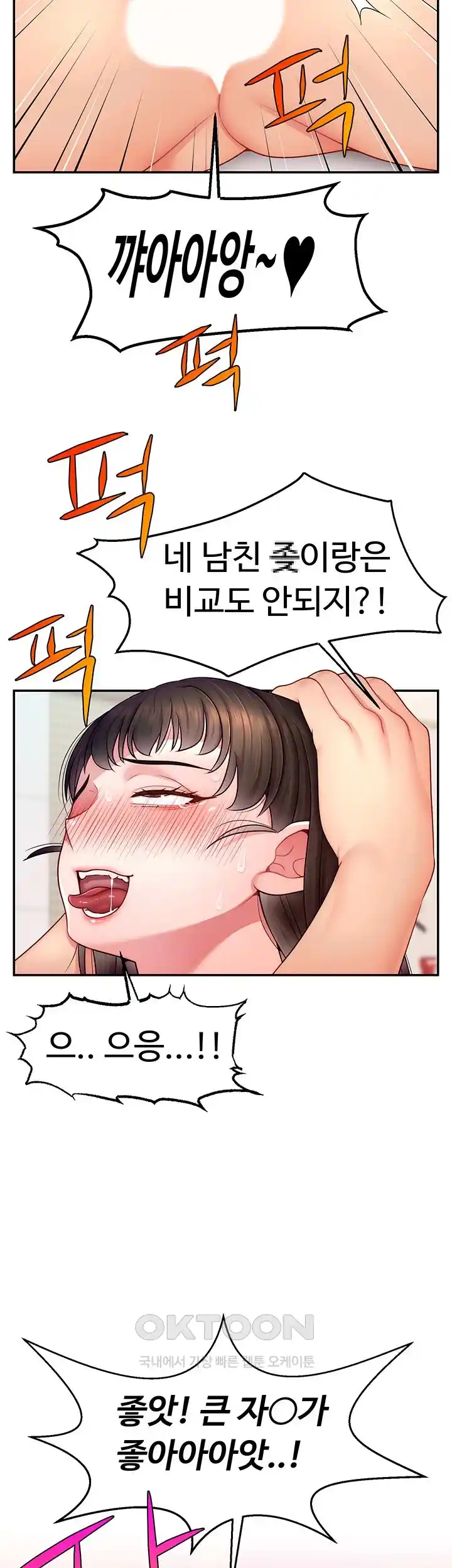 Making Friends With Streamers by Hacking! Raw - Chapter 20 [photo 28] - MangaPorn