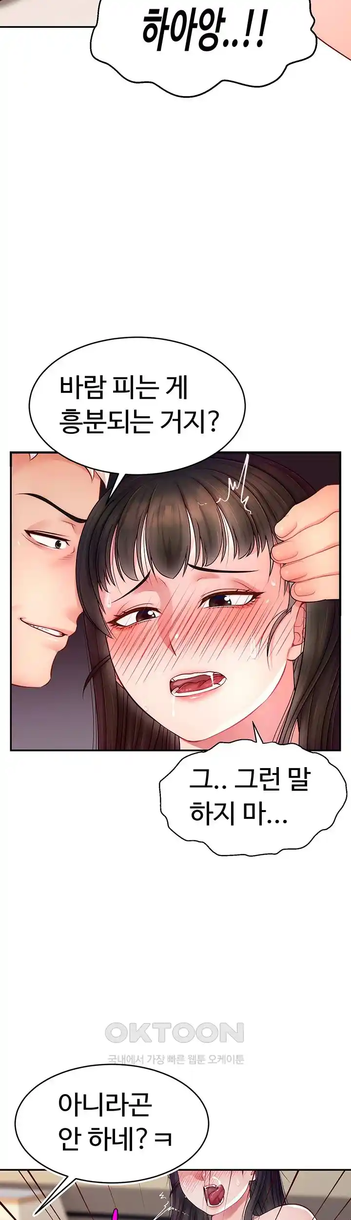 Making Friends With Streamers by Hacking! Raw - Chapter 20 [photo 3] - MangaPorn