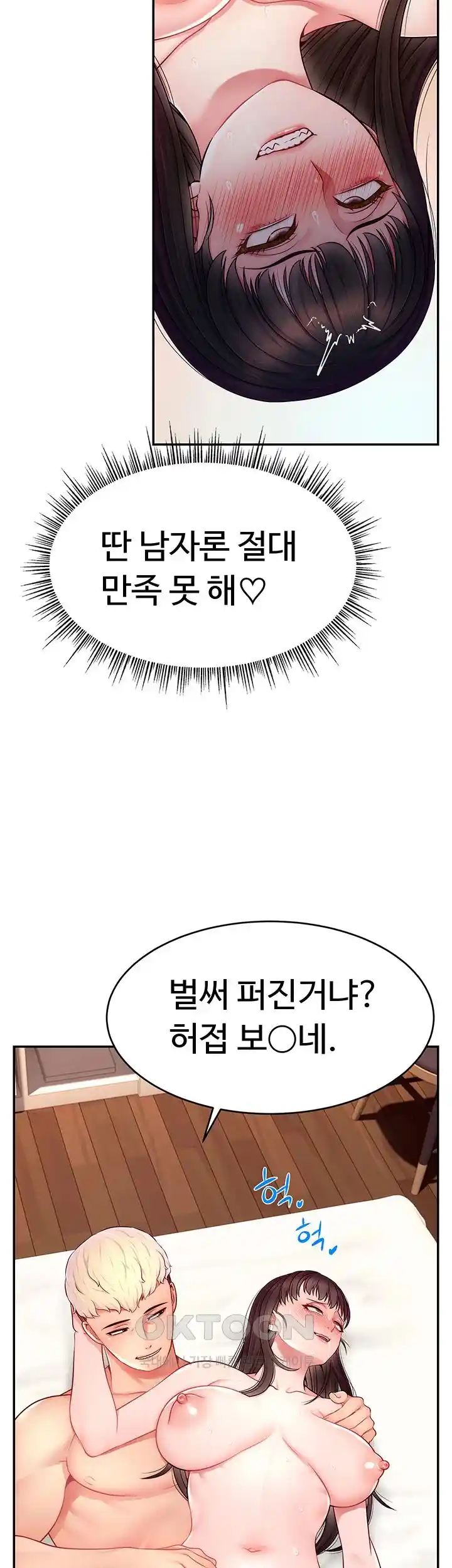 Making Friends With Streamers by Hacking! Raw - Chapter 20 [photo 31] - MangaPorn