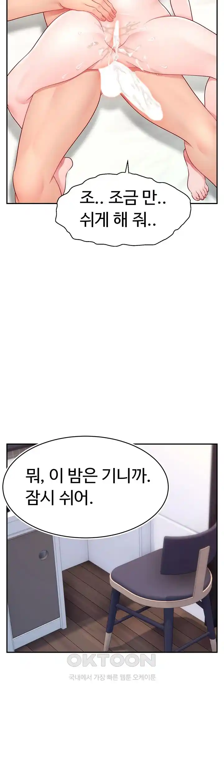 Making Friends With Streamers by Hacking! Raw - Chapter 20 [photo 32] - MangaPorn