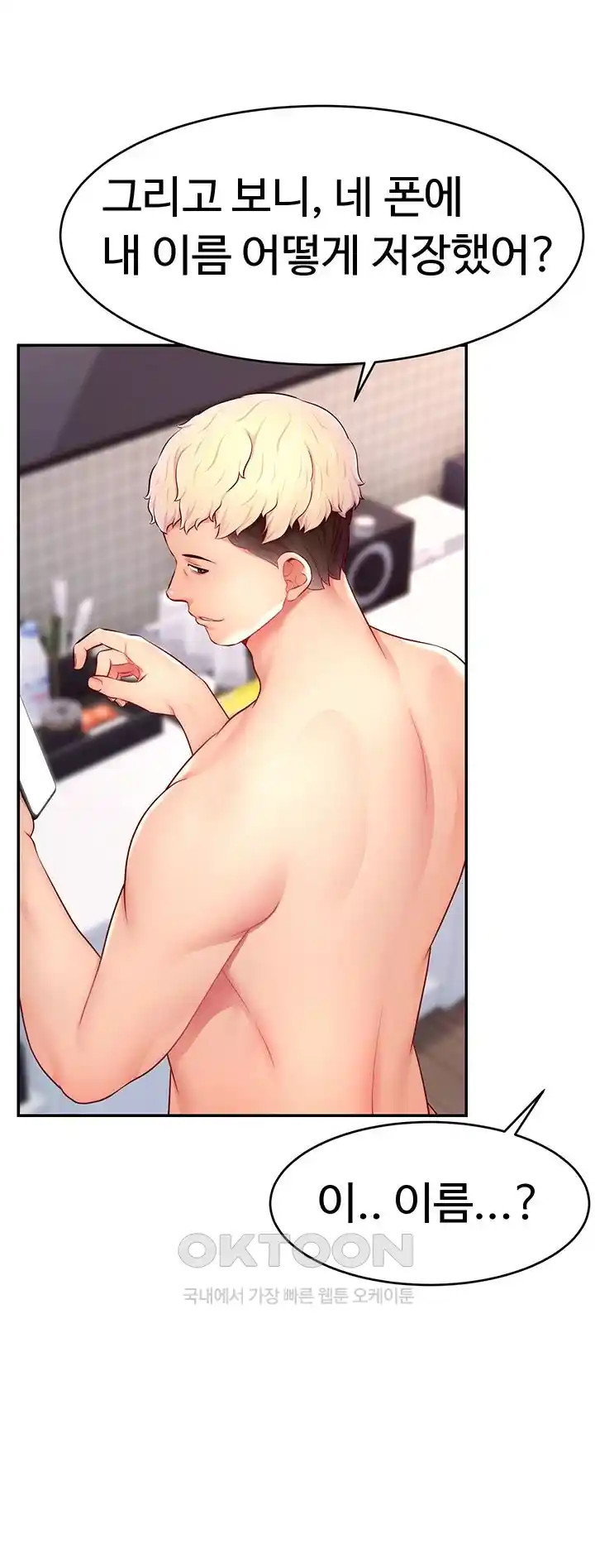 Making Friends With Streamers by Hacking! Raw - Chapter 20 [photo 33] - MangaPorn