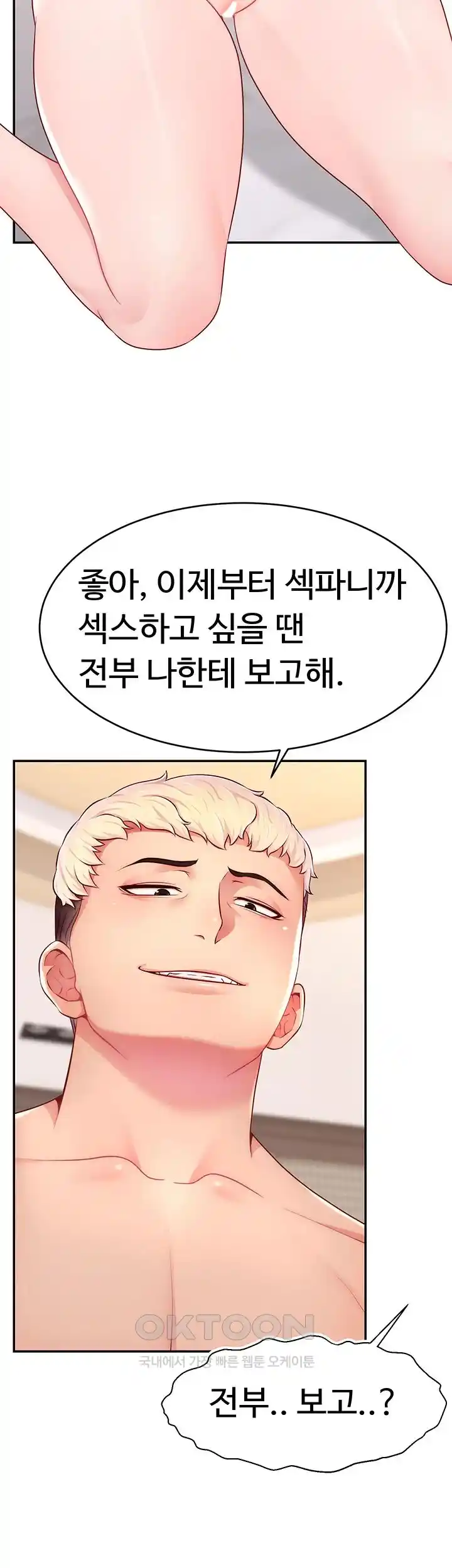 Making Friends With Streamers by Hacking! Raw - Chapter 20 [photo 36] - MangaPorn