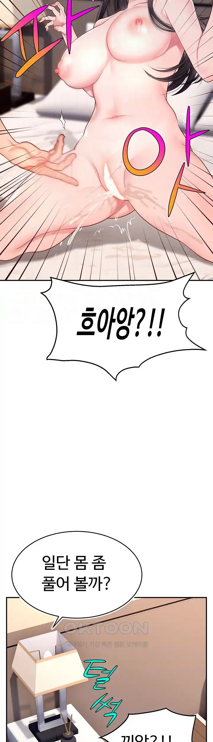 Making Friends With Streamers by Hacking! Raw - Chapter 20 [photo 4] - MangaPorn