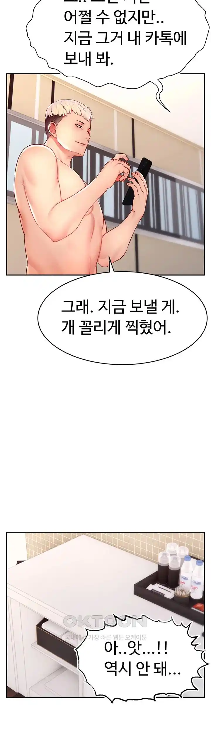 Making Friends With Streamers by Hacking! Raw - Chapter 20 [photo 41] - MangaPorn