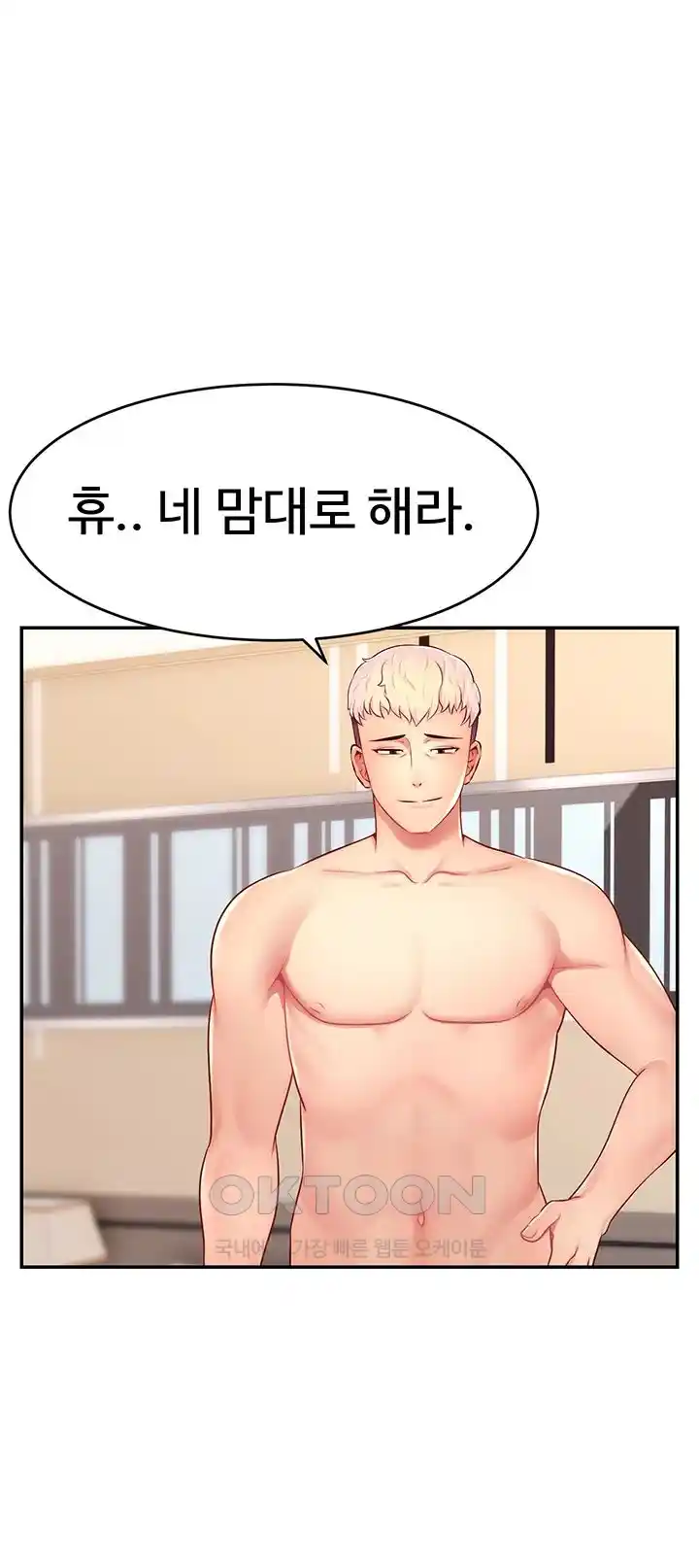 Making Friends With Streamers by Hacking! Raw - Chapter 20 [photo 45] - MangaPorn