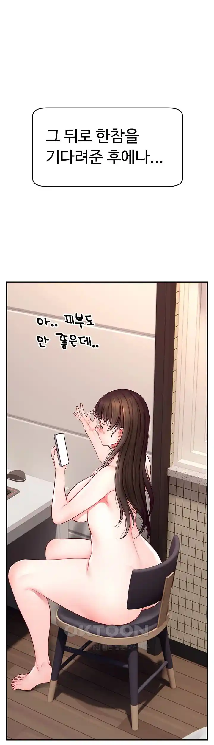 Making Friends With Streamers by Hacking! Raw - Chapter 20 [photo 46] - MangaPorn