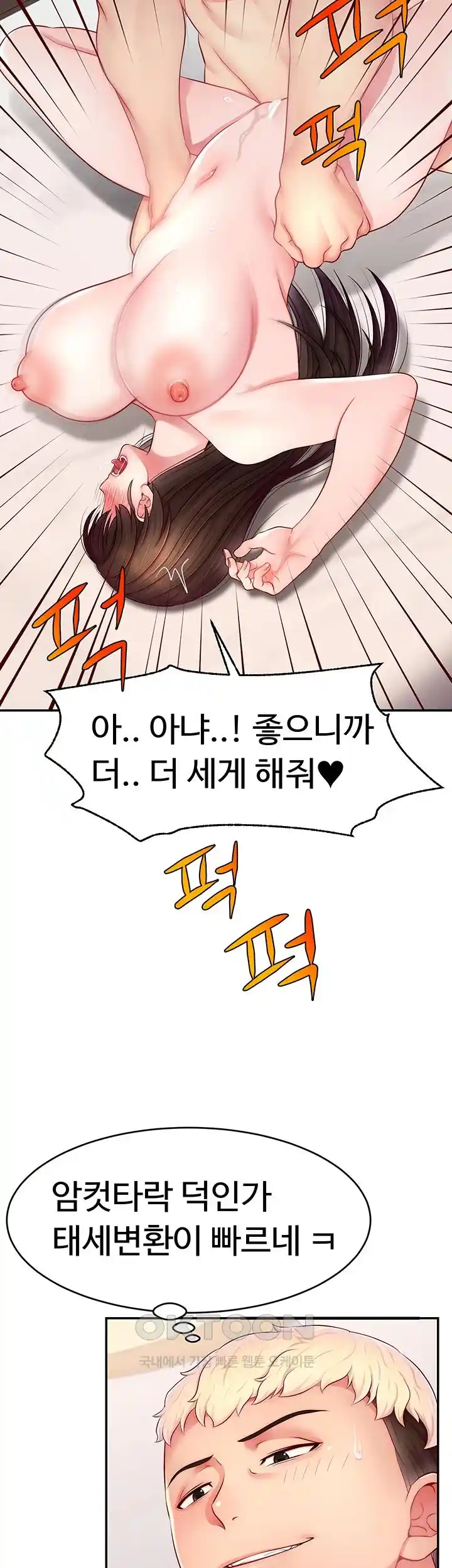 Making Friends With Streamers by Hacking! Raw - Chapter 20 [photo 7] - MangaPorn