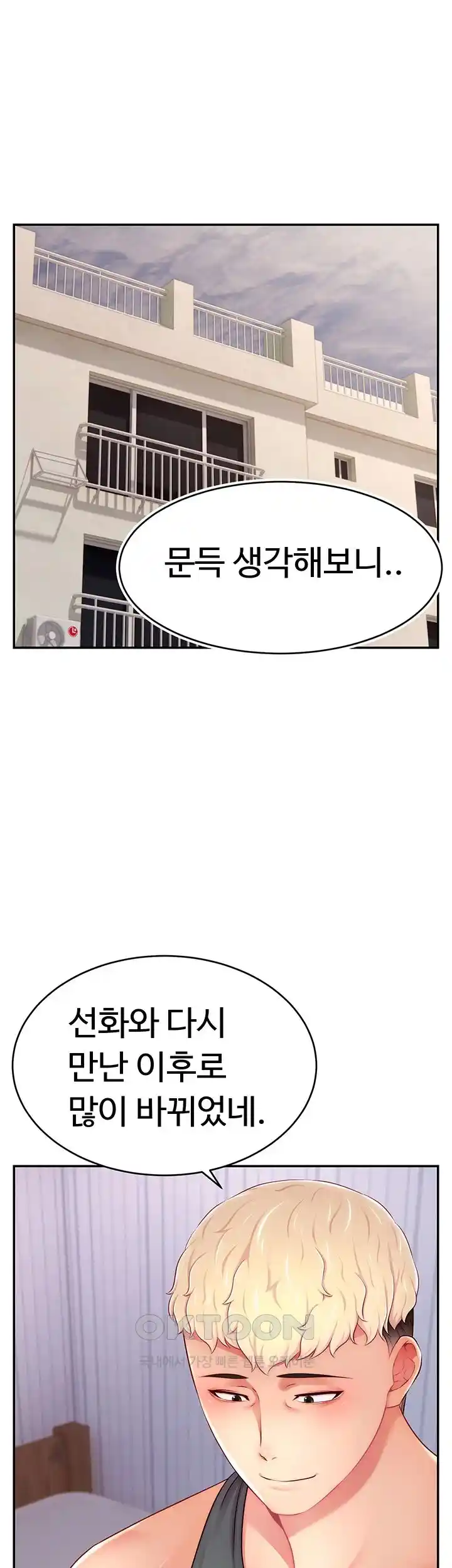 Making Friends With Streamers by Hacking! Raw - Chapter 21 [photo 1] - MangaPorn