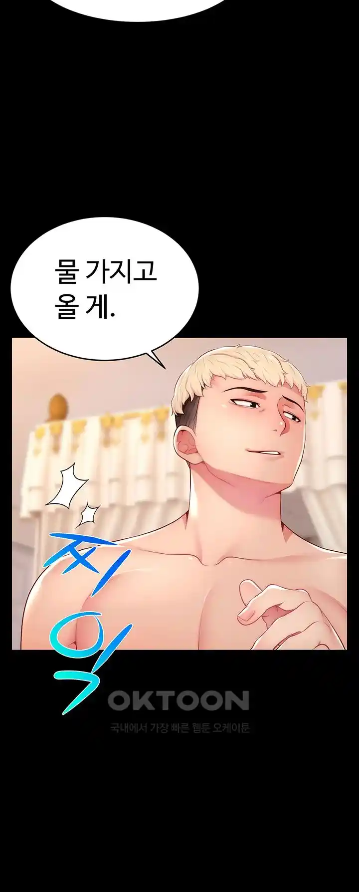 Making Friends With Streamers by Hacking! Raw - Chapter 21 [photo 12] - MangaPorn