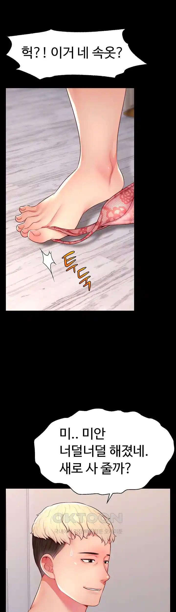 Making Friends With Streamers by Hacking! Raw - Chapter 21 [photo 13] - MangaPorn