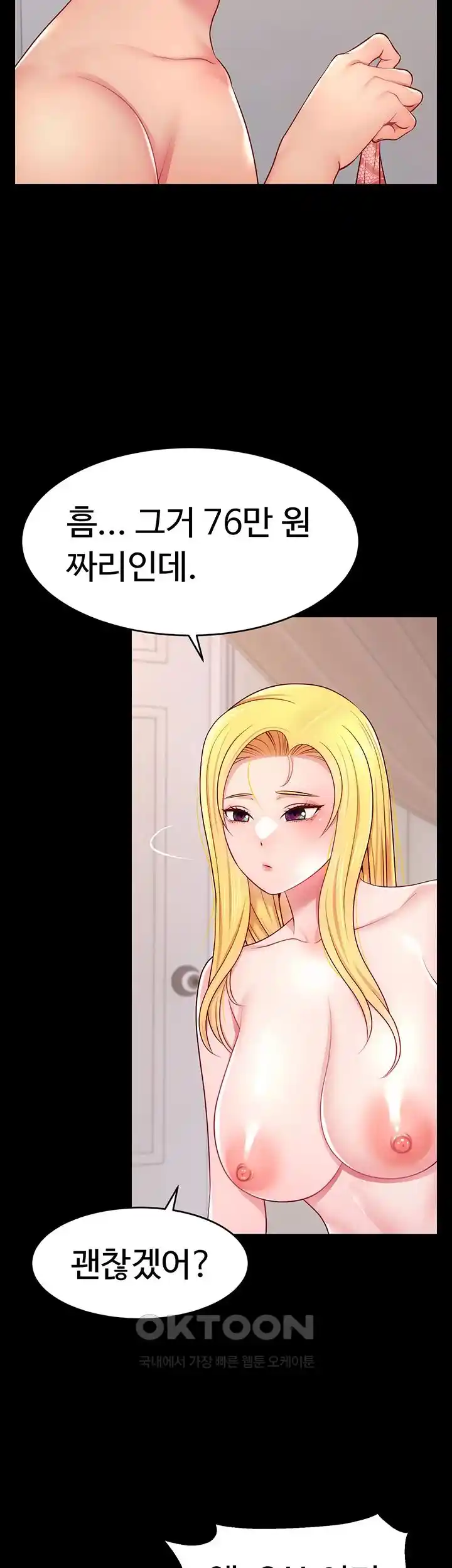 Making Friends With Streamers by Hacking! Raw - Chapter 21 [photo 14] - MangaPorn