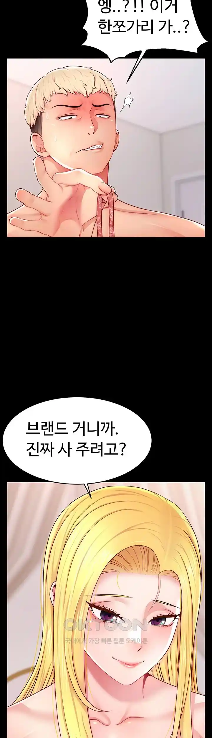 Making Friends With Streamers by Hacking! Raw - Chapter 21 [photo 15] - MangaPorn