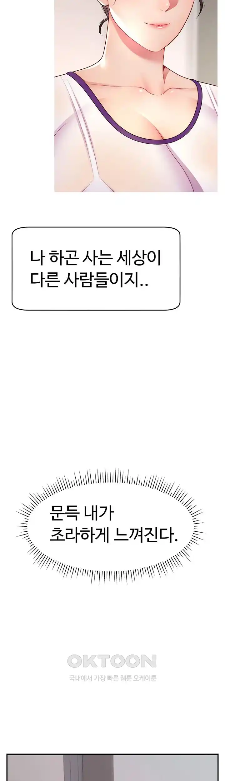 Making Friends With Streamers by Hacking! Raw - Chapter 21 [photo 20] - MangaPorn