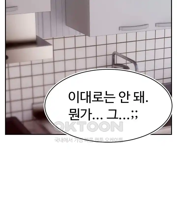 Making Friends With Streamers by Hacking! Raw - Chapter 21 [photo 21] - MangaPorn