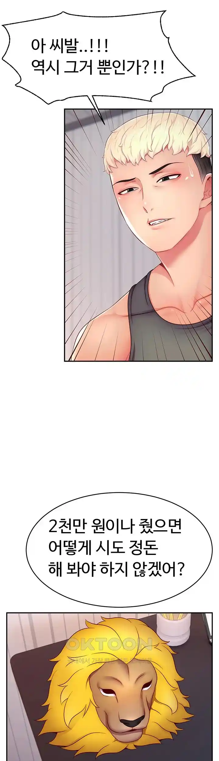 Making Friends With Streamers by Hacking! Raw - Chapter 21 [photo 22] - MangaPorn