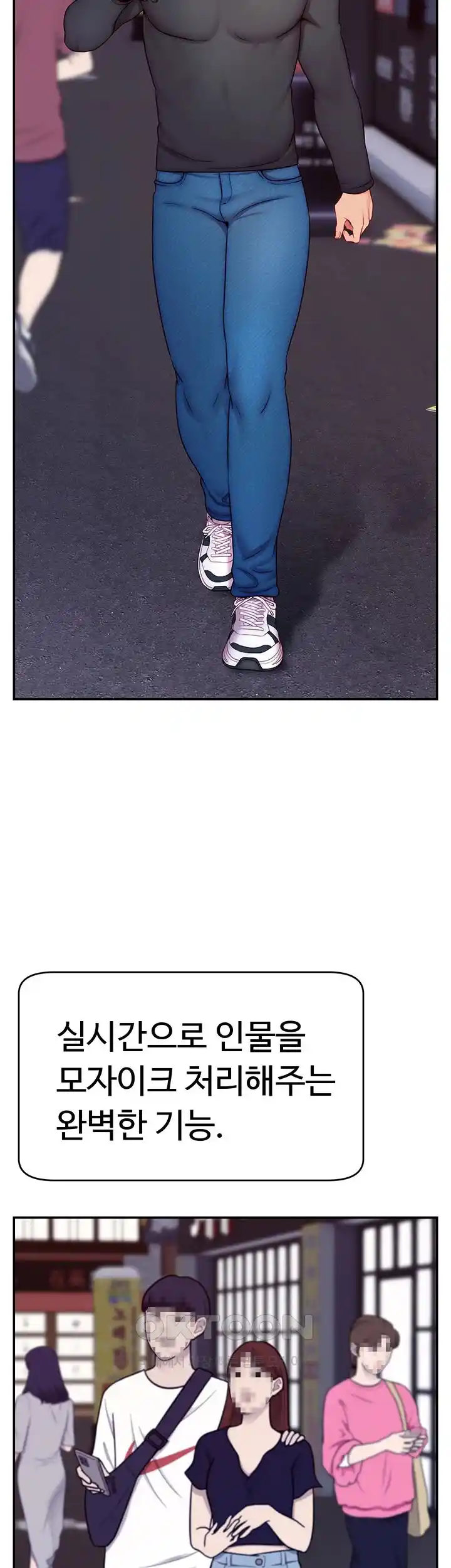 Making Friends With Streamers by Hacking! Raw - Chapter 21 [photo 28] - MangaPorn