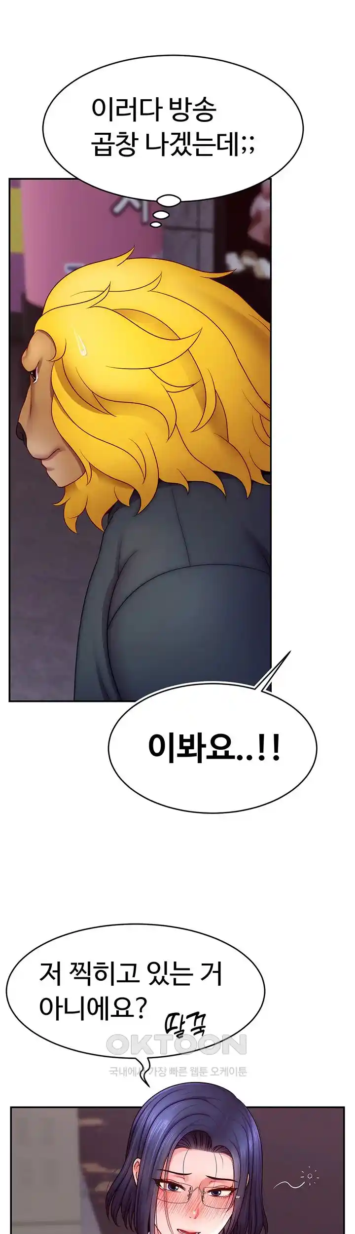 Making Friends With Streamers by Hacking! Raw - Chapter 21 [photo 31] - MangaPorn