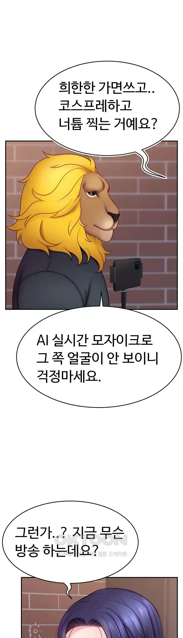 Making Friends With Streamers by Hacking! Raw - Chapter 21 [photo 33] - MangaPorn