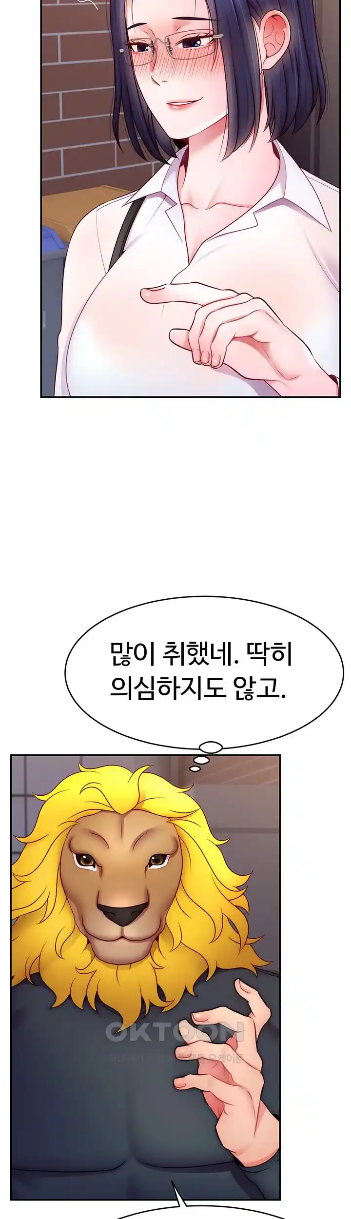 Making Friends With Streamers by Hacking! Raw - Chapter 21 [photo 34] - MangaPorn